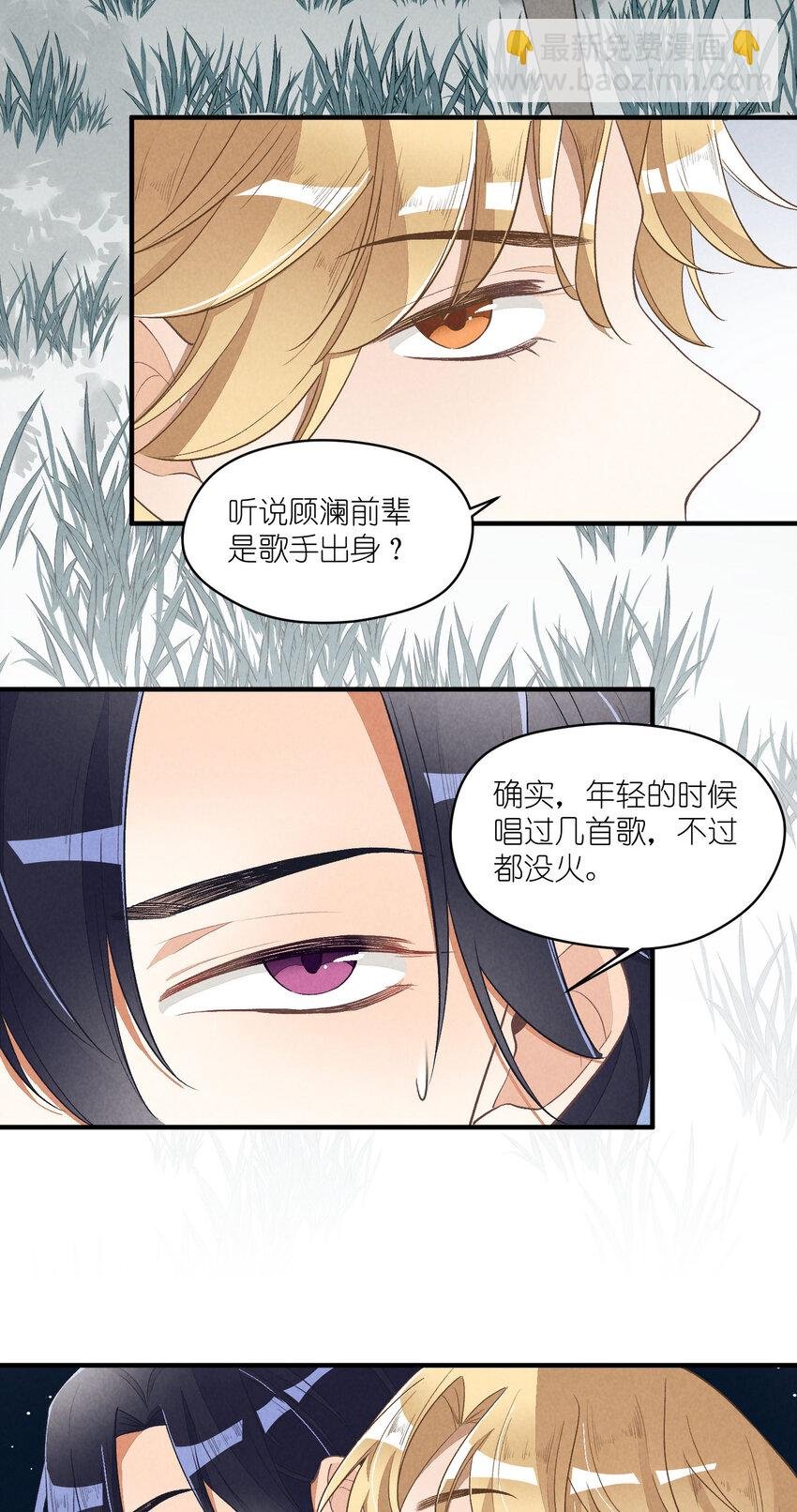 21 第21话-不公正的交易