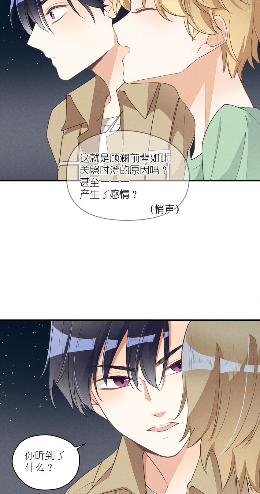 21 第21话-不公正的交易