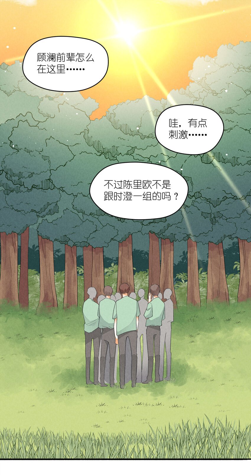 21 第21话-不公正的交易
