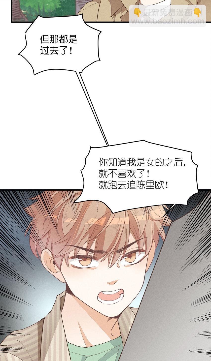 21 第21话-不公正的交易