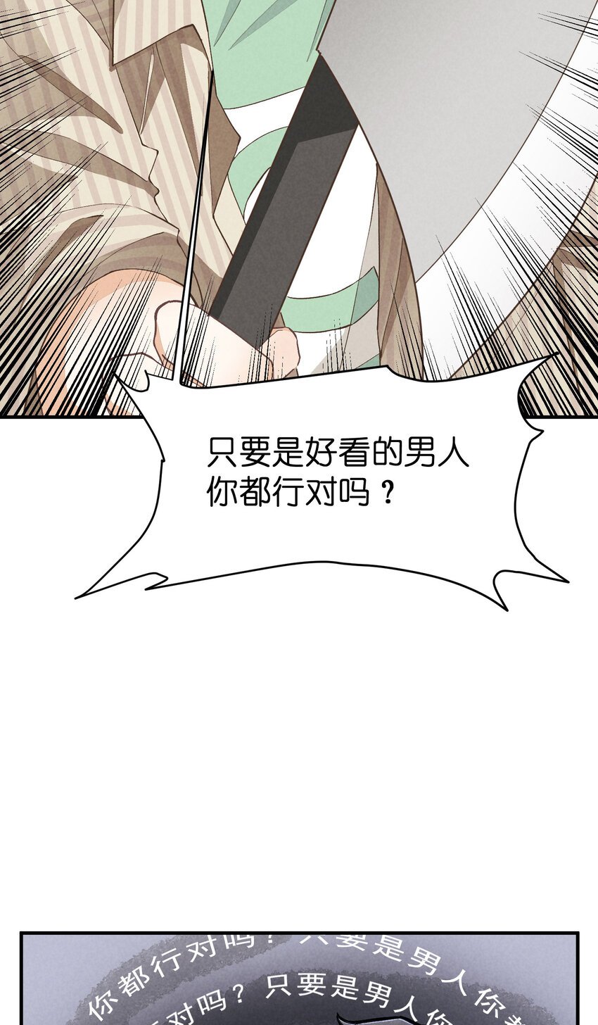 21 第21话-不公正的交易