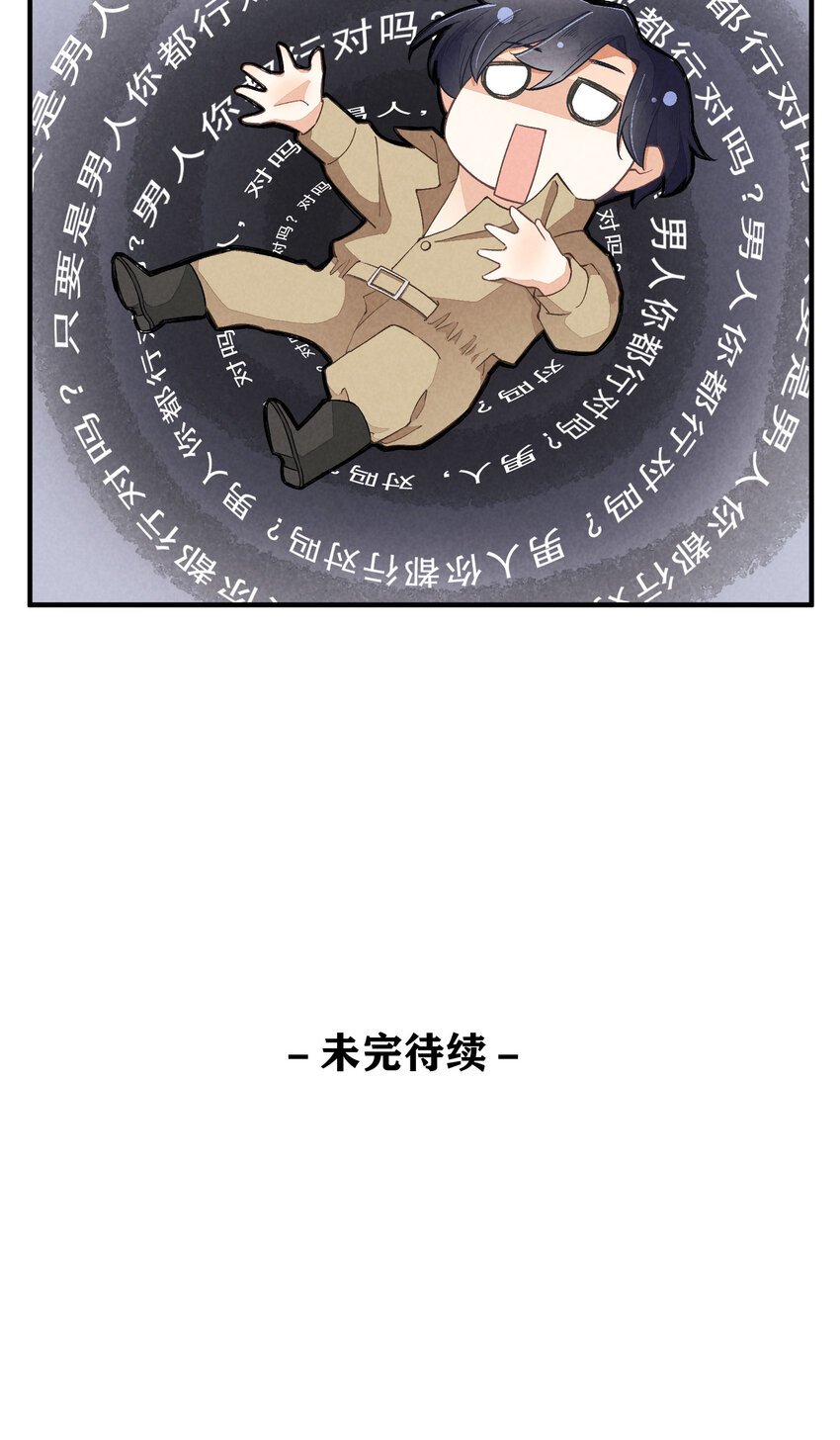 21 第21话-不公正的交易