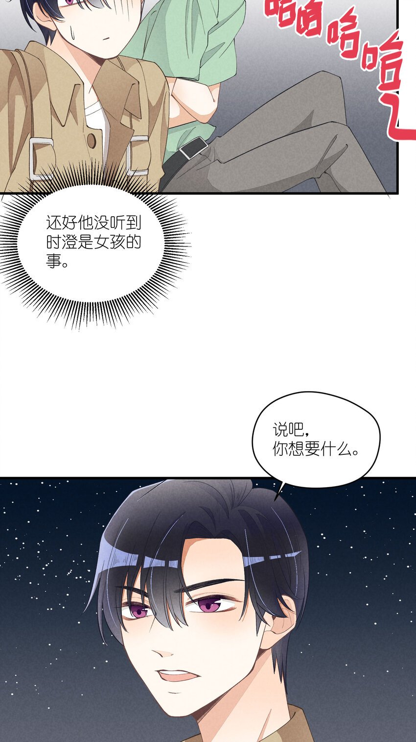 22 第22话-虚假的合作