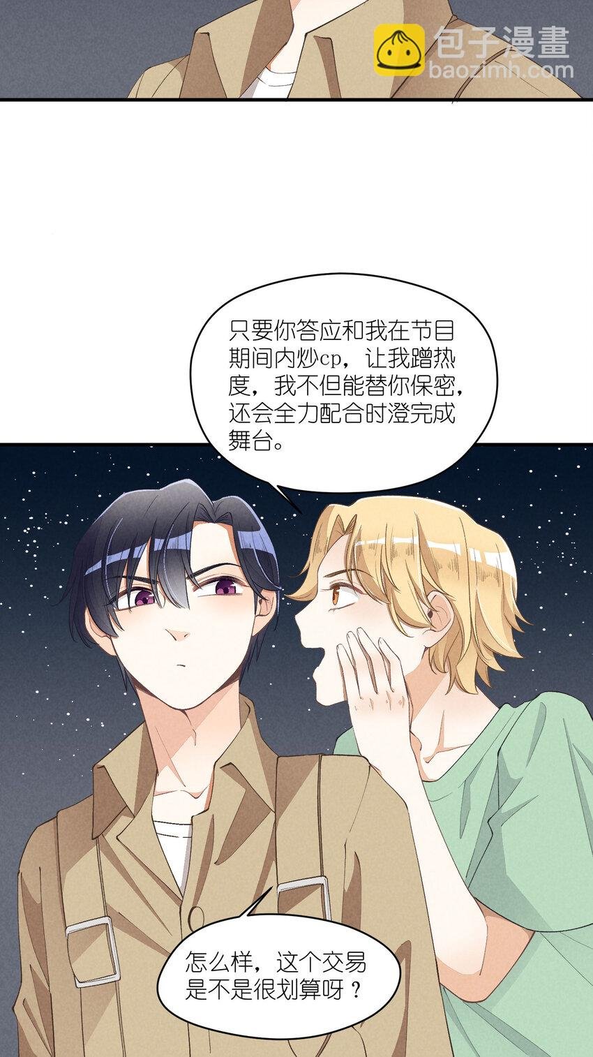 22 第22话-虚假的合作