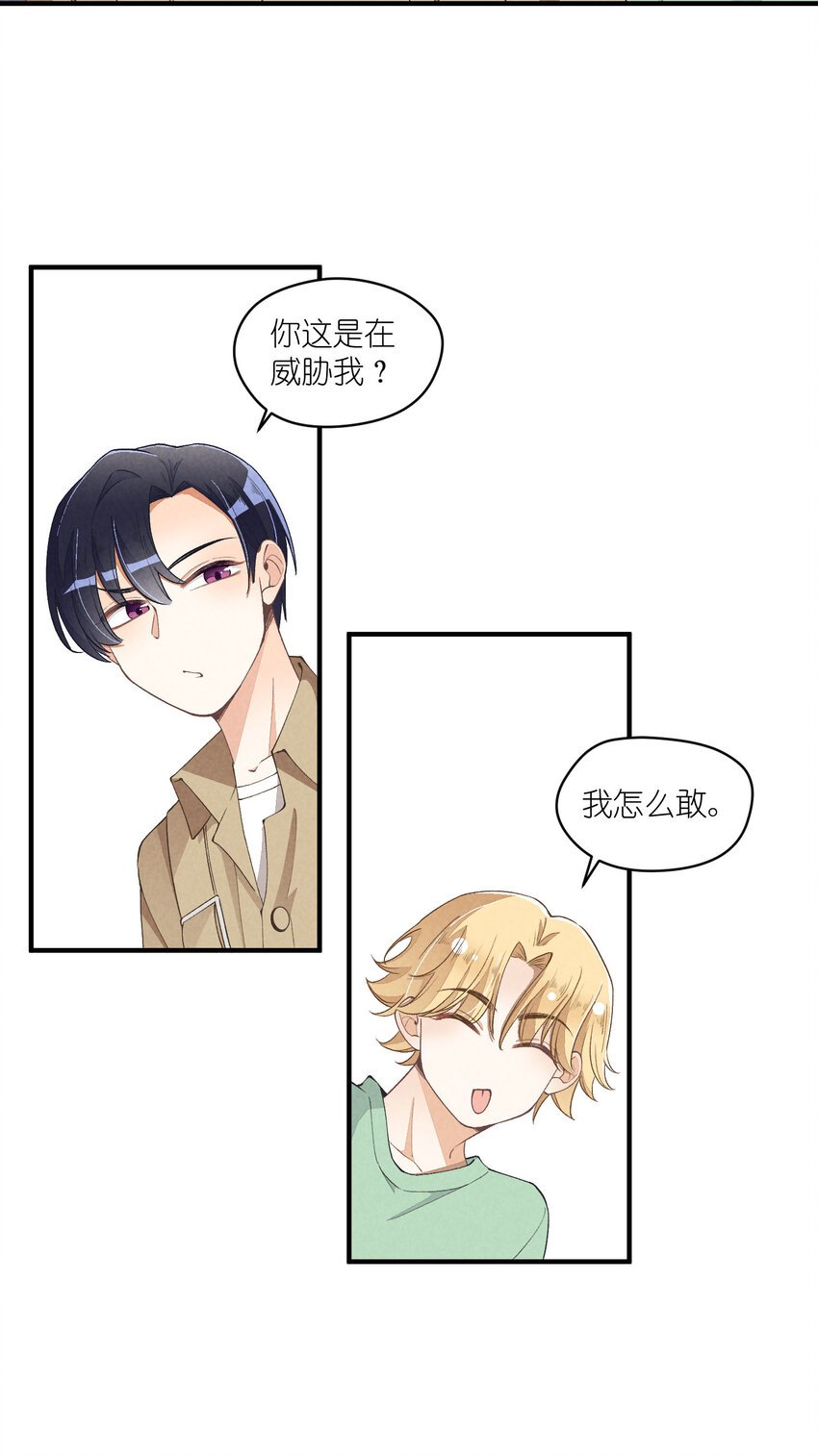 22 第22话-虚假的合作