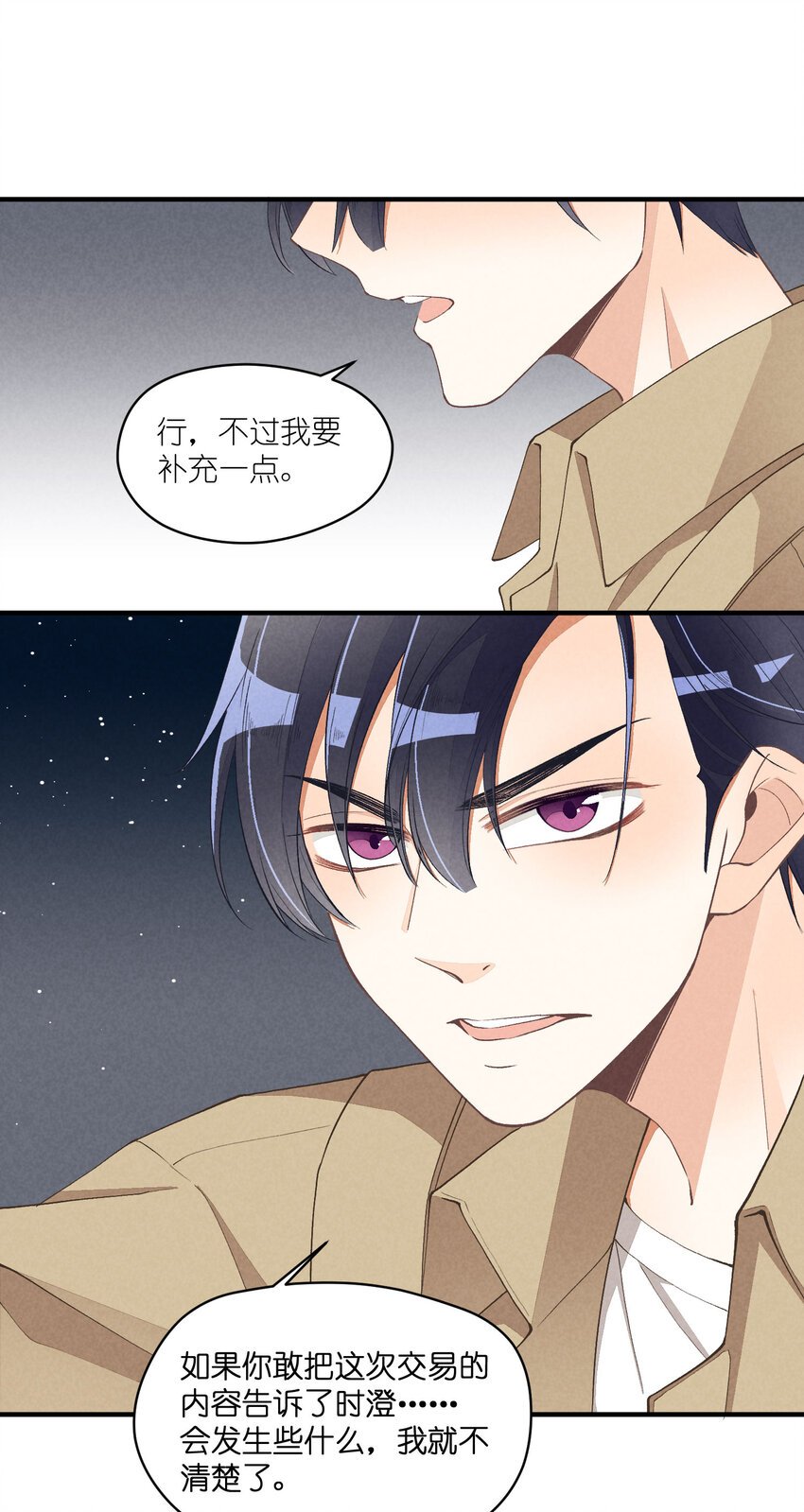 22 第22话-虚假的合作