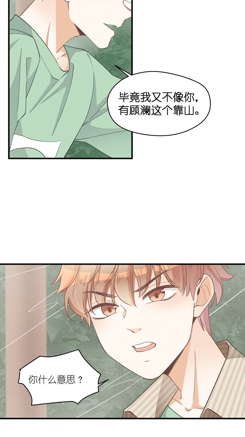 22 第22话-虚假的合作