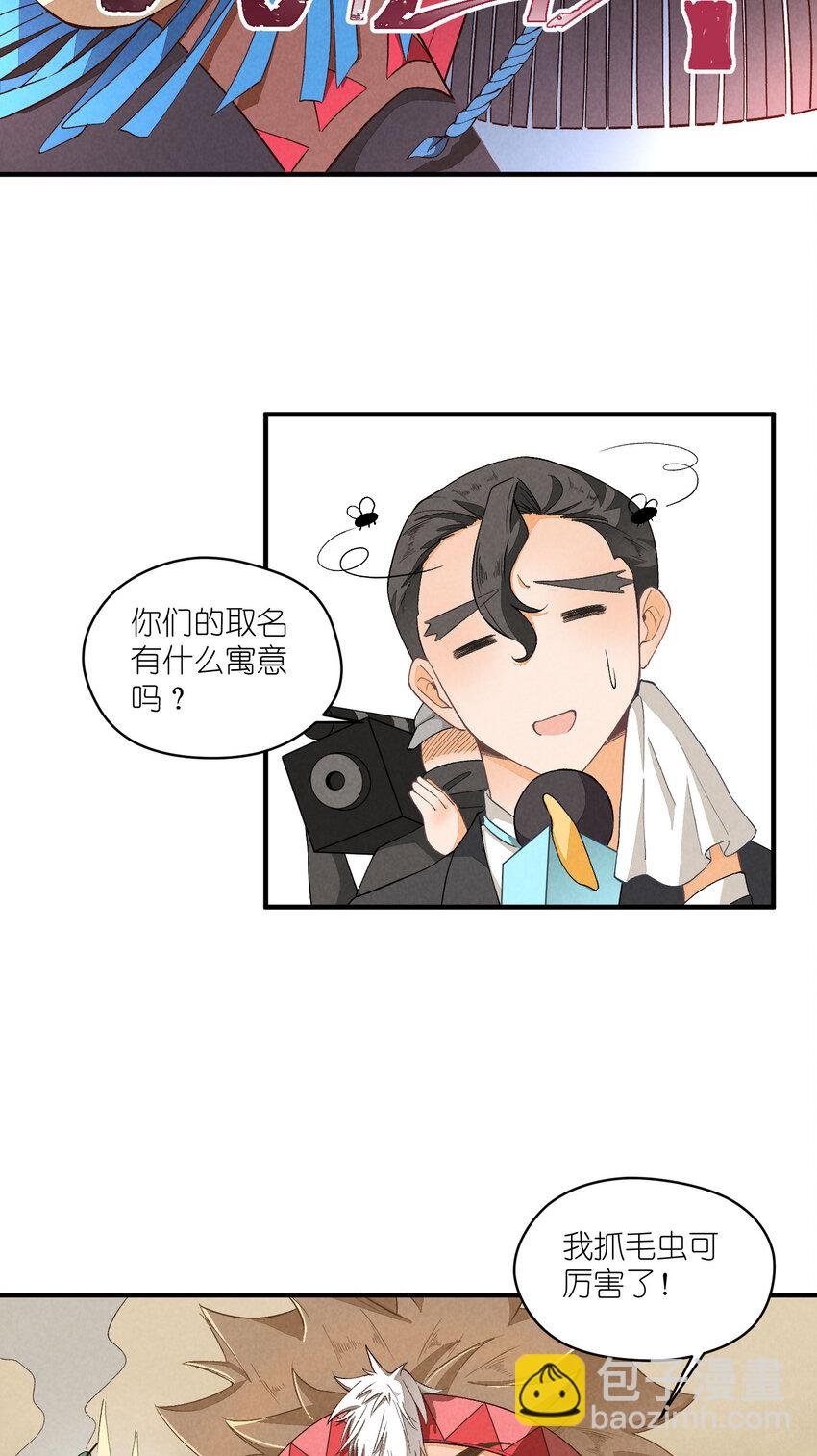 23 第23话-真的还能演吗