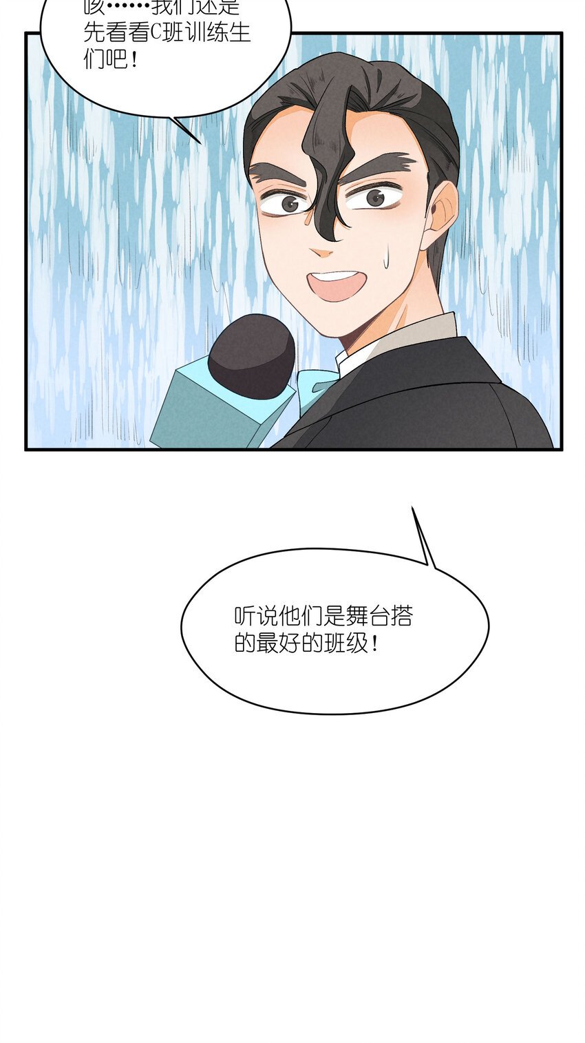 23 第23话-真的还能演吗