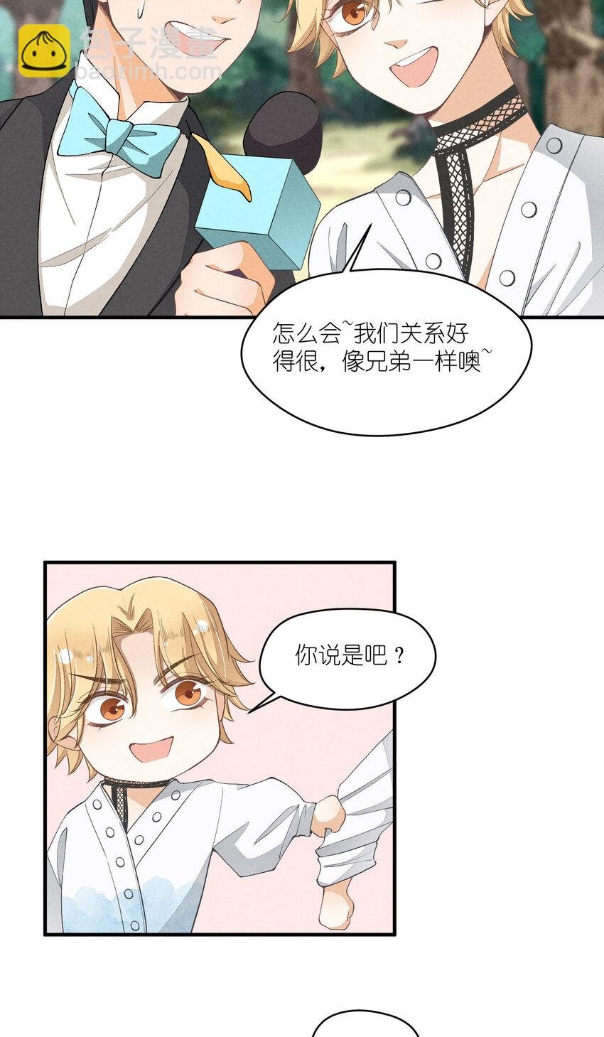 23 第23话-真的还能演吗