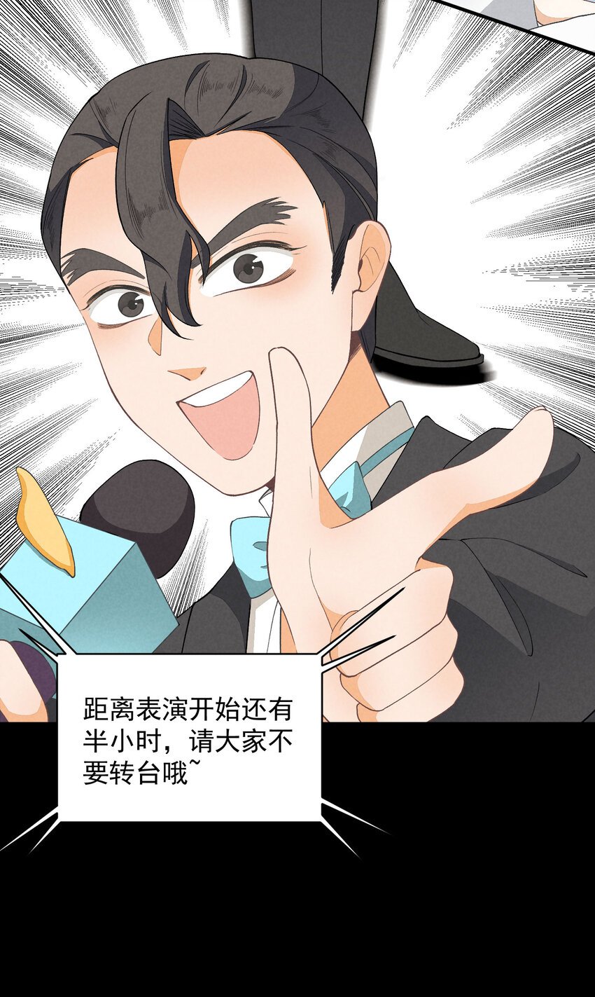 23 第23话-真的还能演吗