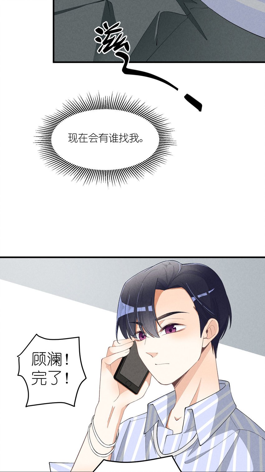 23 第23话-真的还能演吗