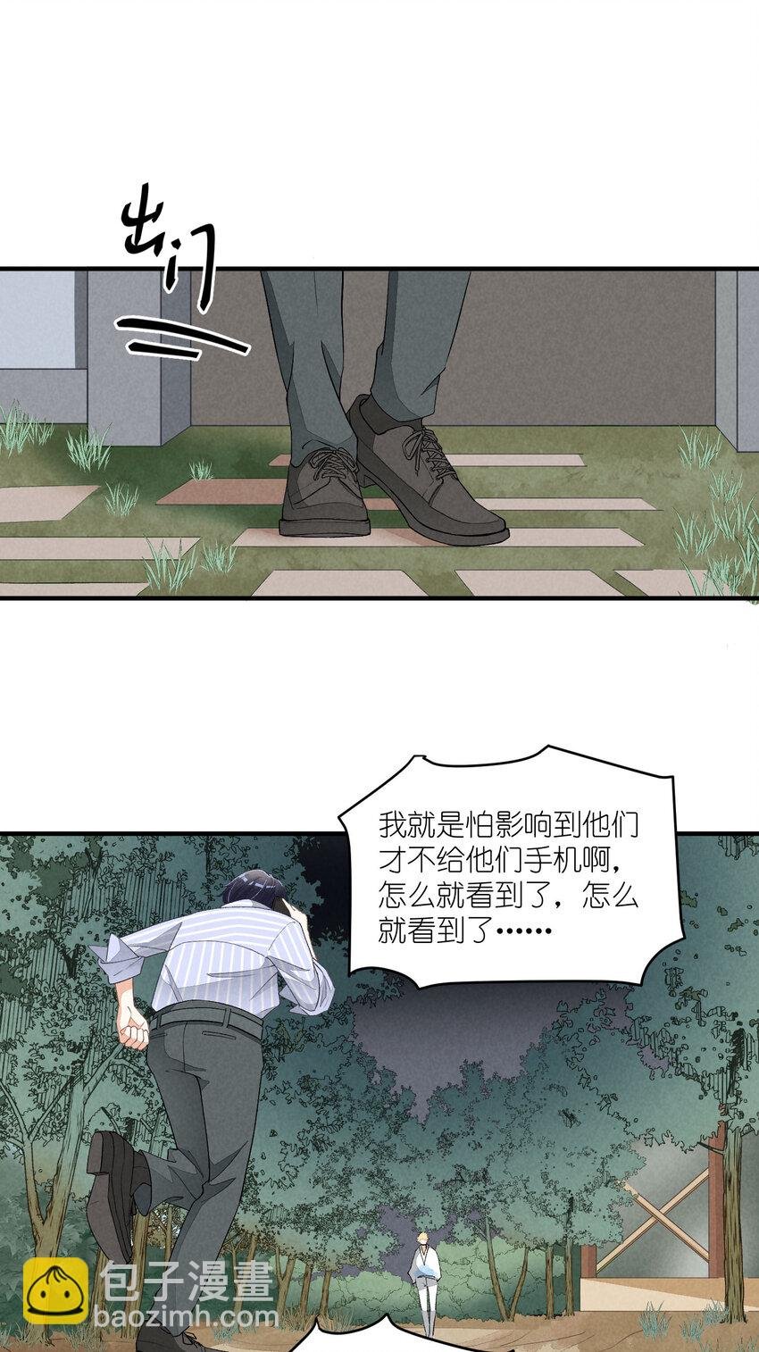 23 第23话-真的还能演吗