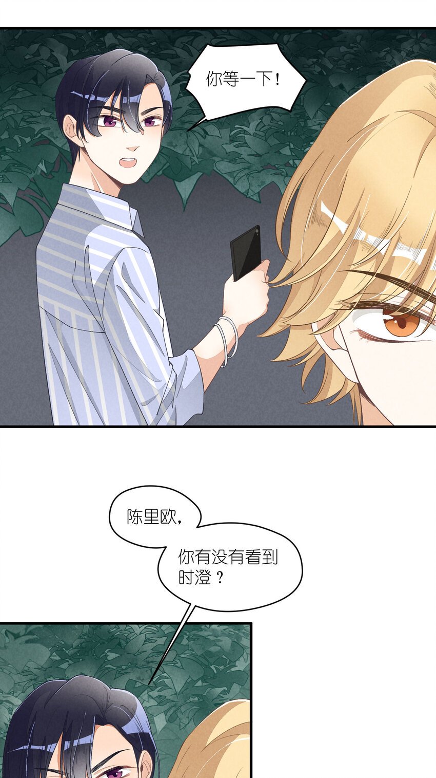 23 第23话-真的还能演吗