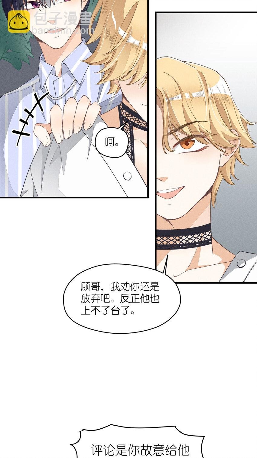 23 第23话-真的还能演吗