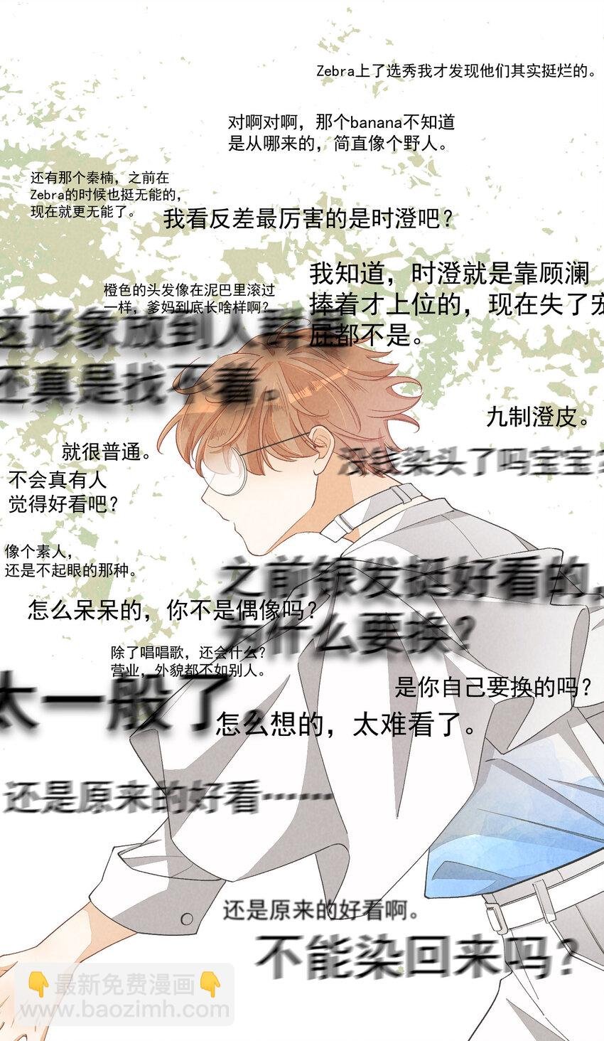 23 第23话-真的还能演吗