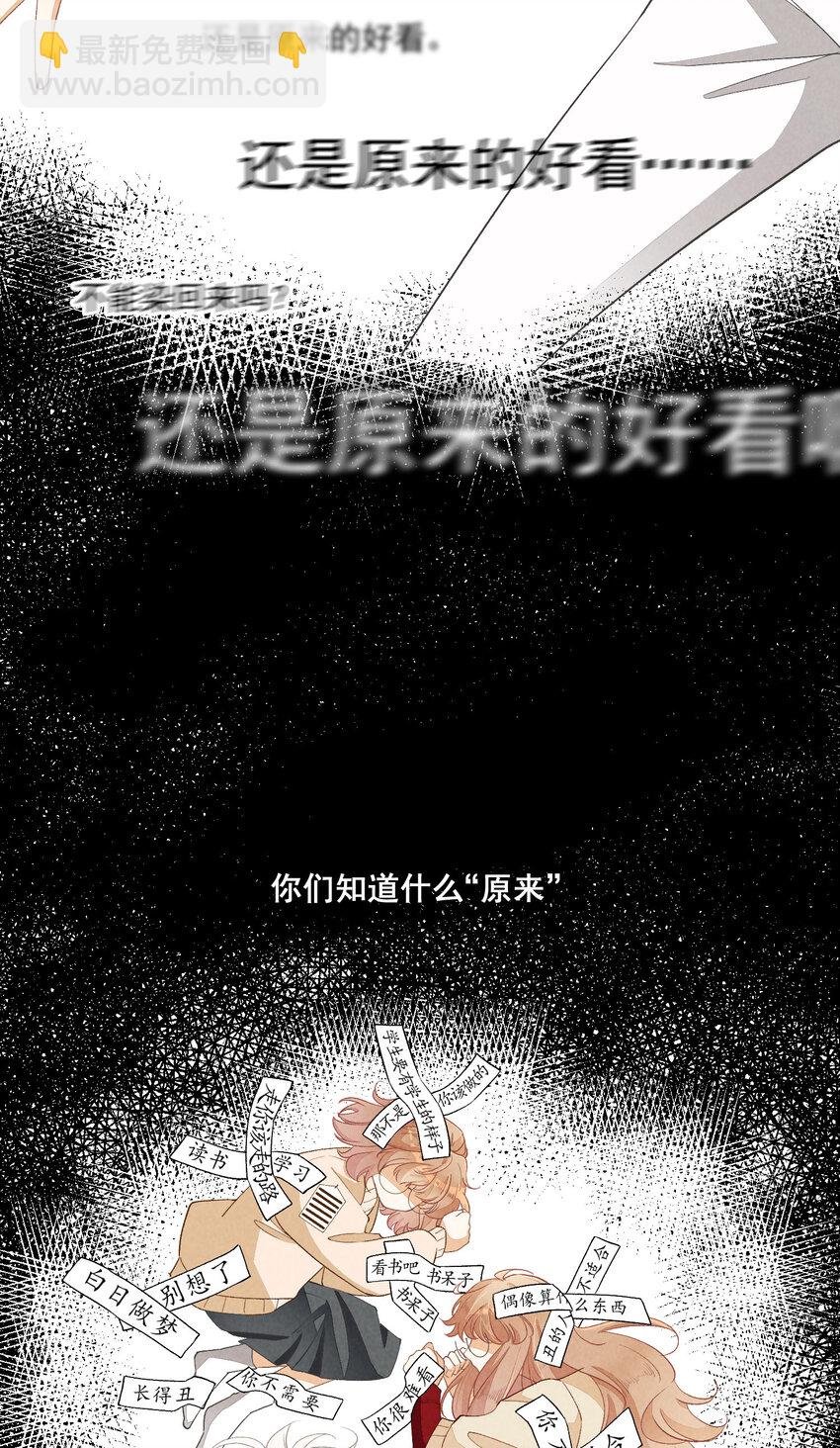 23 第23话-真的还能演吗