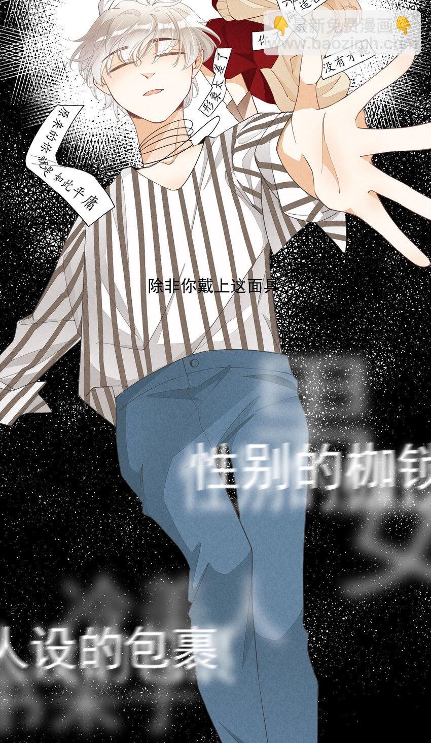 23 第23话-真的还能演吗