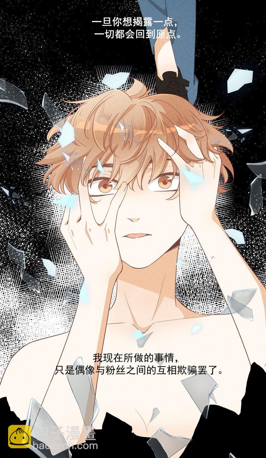 23 第23话-真的还能演吗