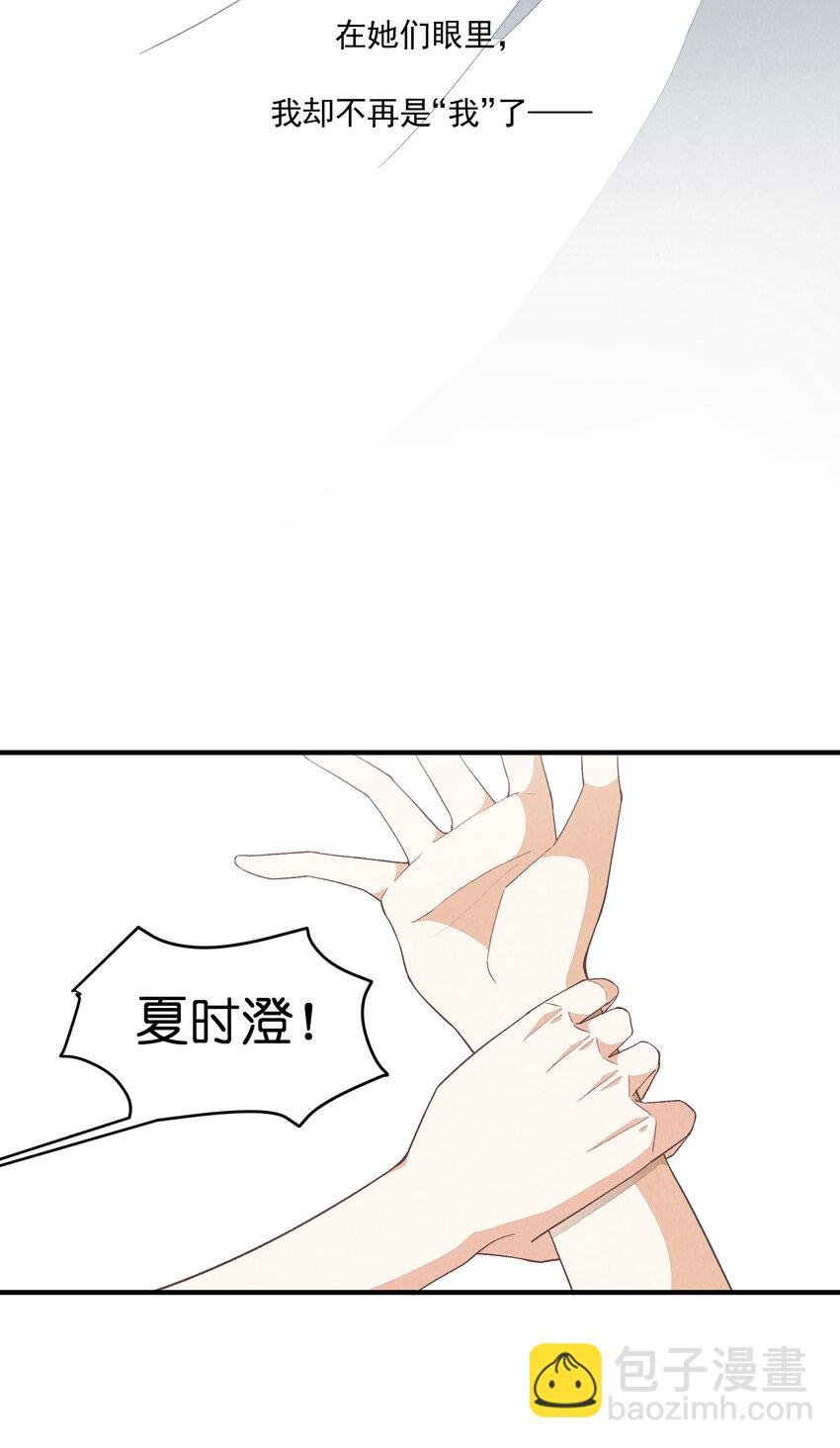 23 第23话-真的还能演吗