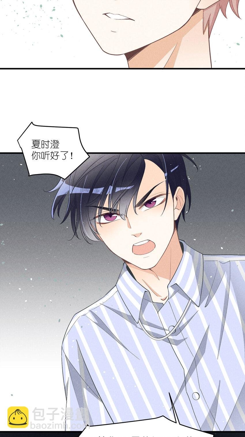 23 第23话-真的还能演吗