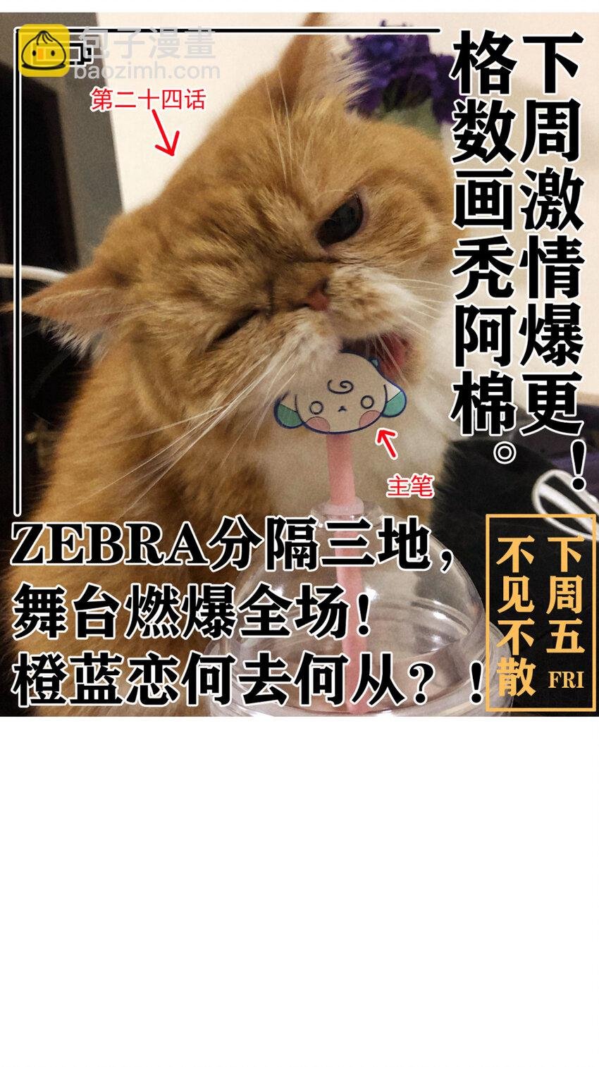 23 第23话-真的还能演吗