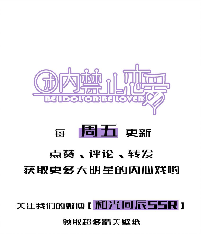 23 第23话-真的还能演吗