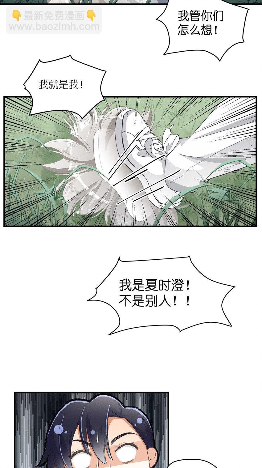 24 第24话-三位一体