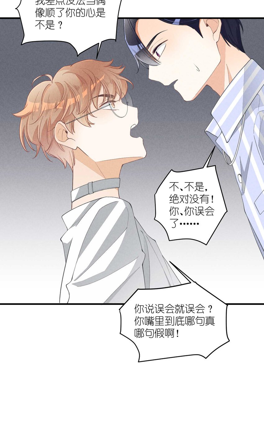 24 第24话-三位一体