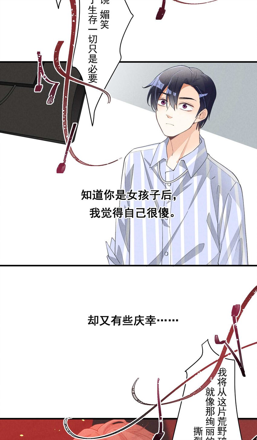 24 第24话-三位一体