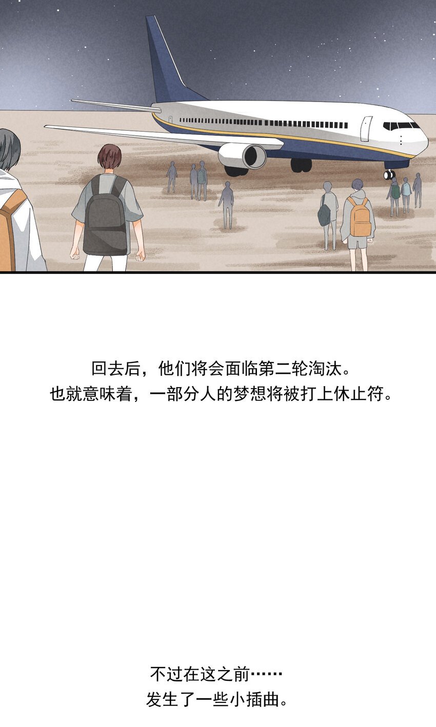 25 番外篇01-消失的徐除除