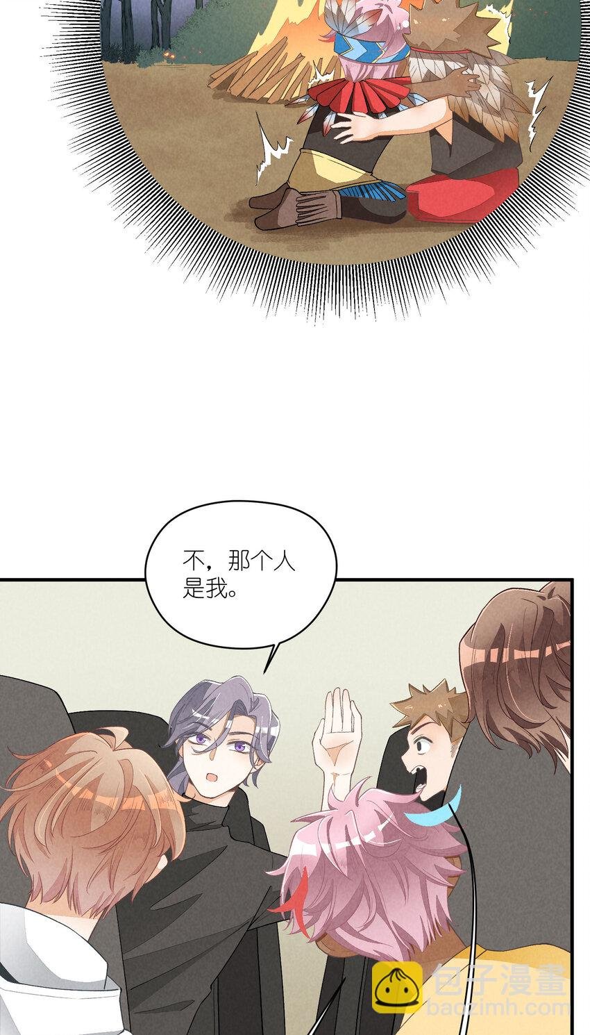 25 番外篇01-消失的徐除除