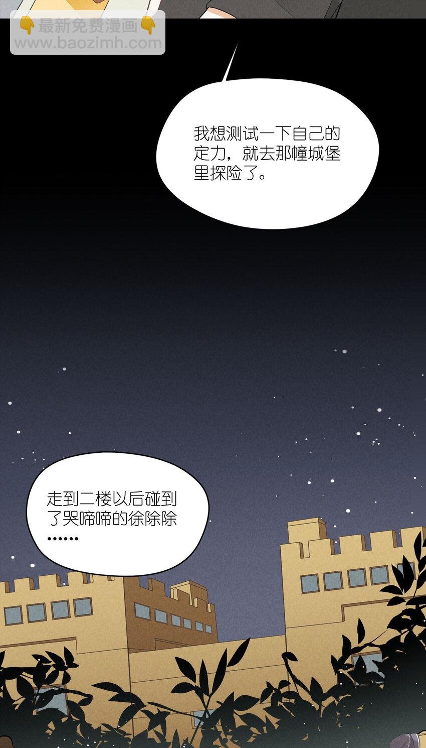 25 番外篇01-消失的徐除除