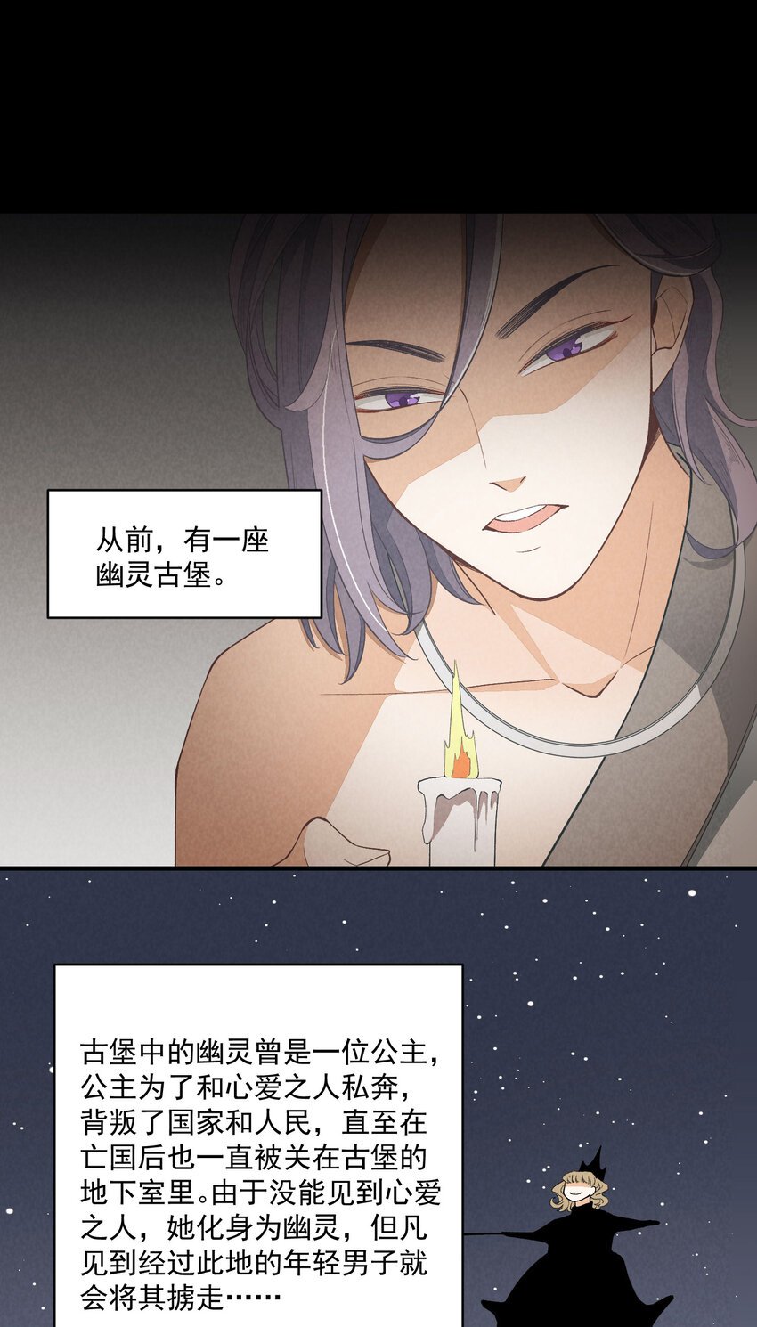 25 番外篇01-消失的徐除除