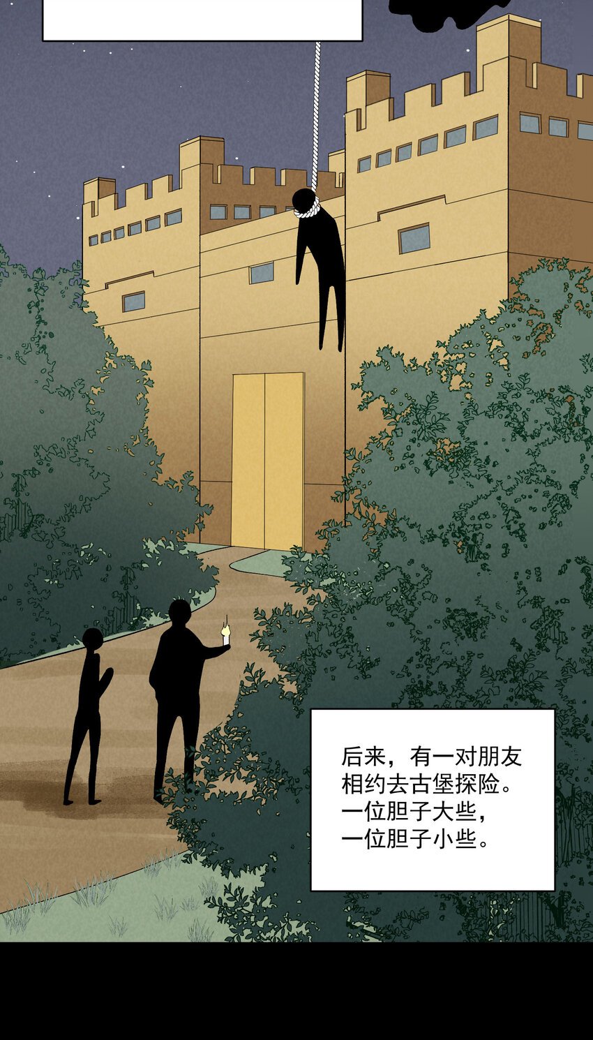 25 番外篇01-消失的徐除除