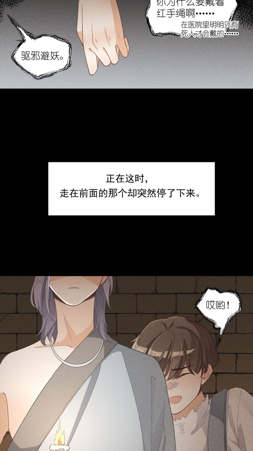 25 番外篇01-消失的徐除除