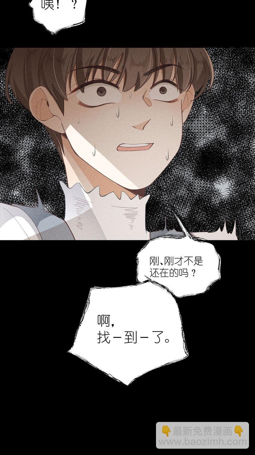 25 番外篇01-消失的徐除除