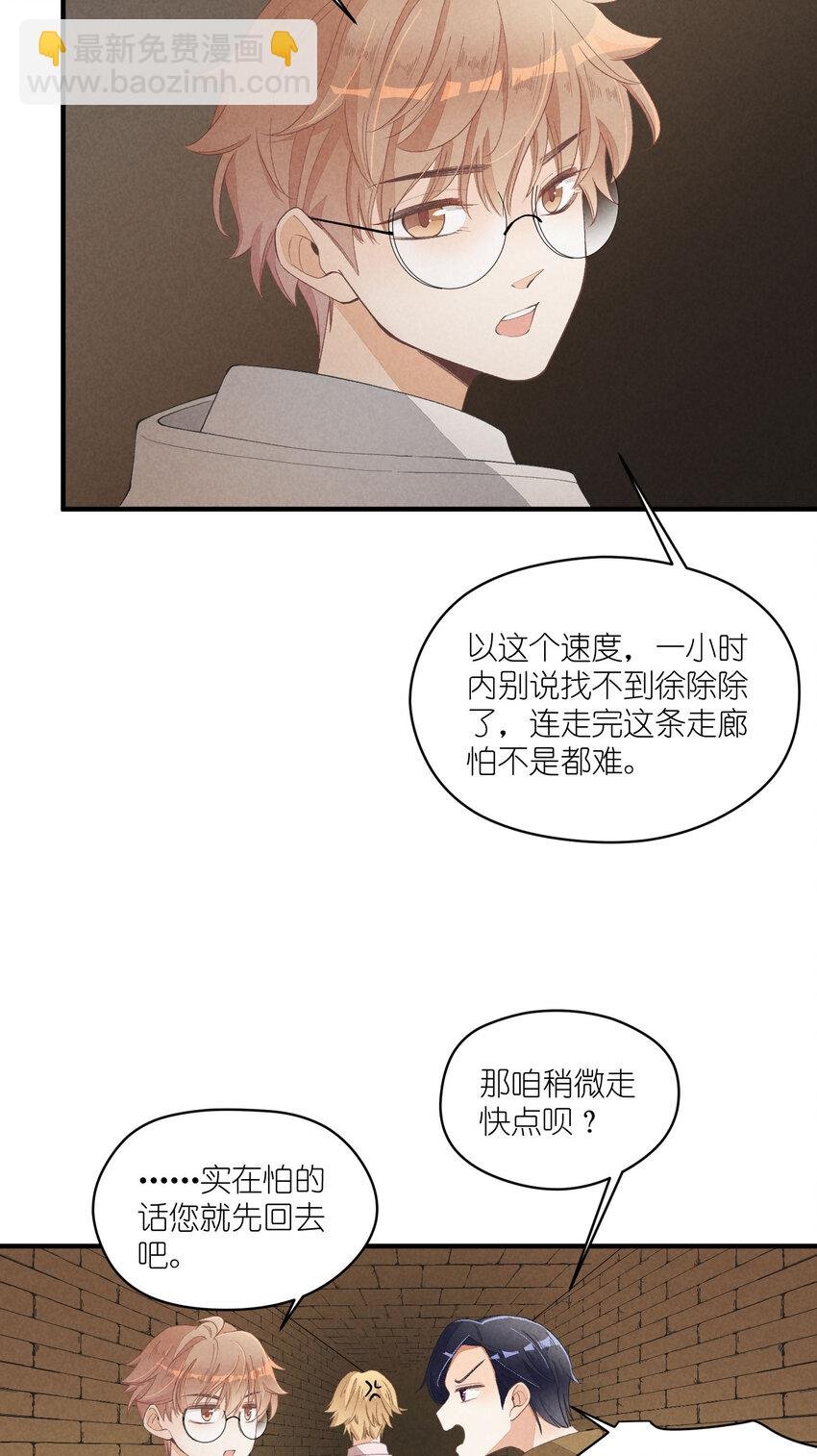 25 番外篇01-消失的徐除除