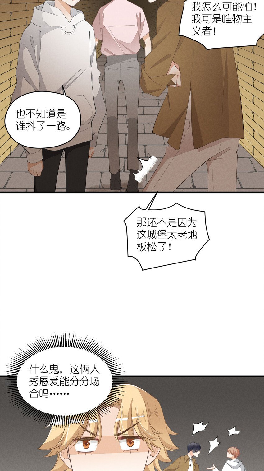 25 番外篇01-消失的徐除除