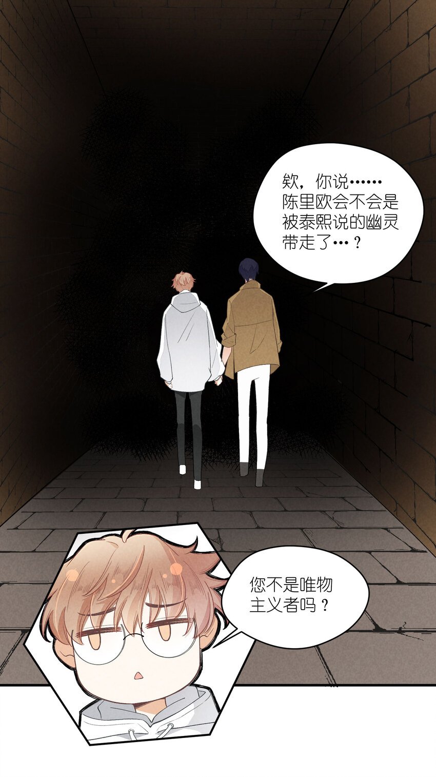 25 番外篇01-消失的徐除除