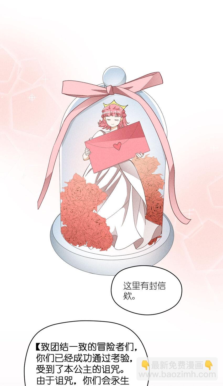 25 番外篇01-消失的徐除除