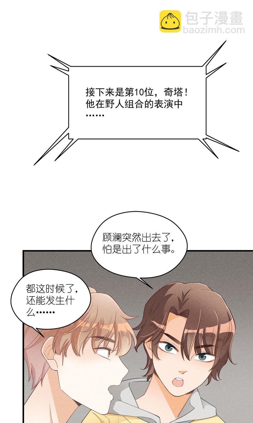 25 第25话-信任危机