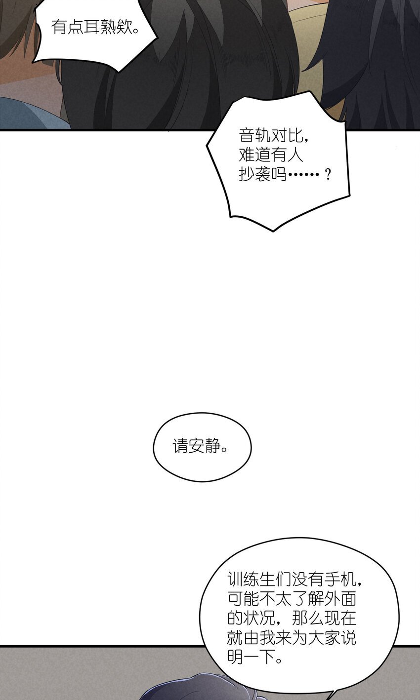 25 第25话-信任危机