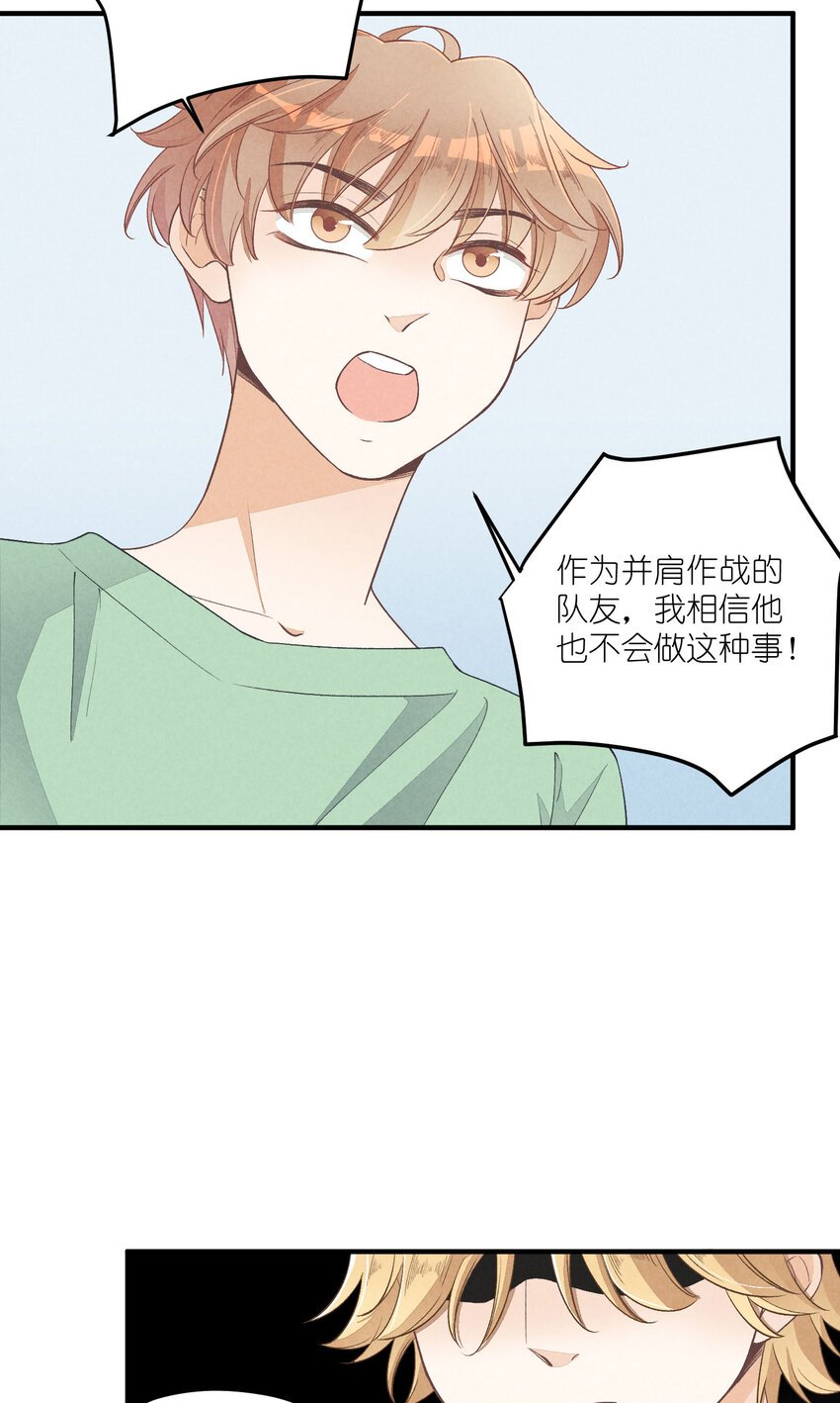 25 第25话-信任危机