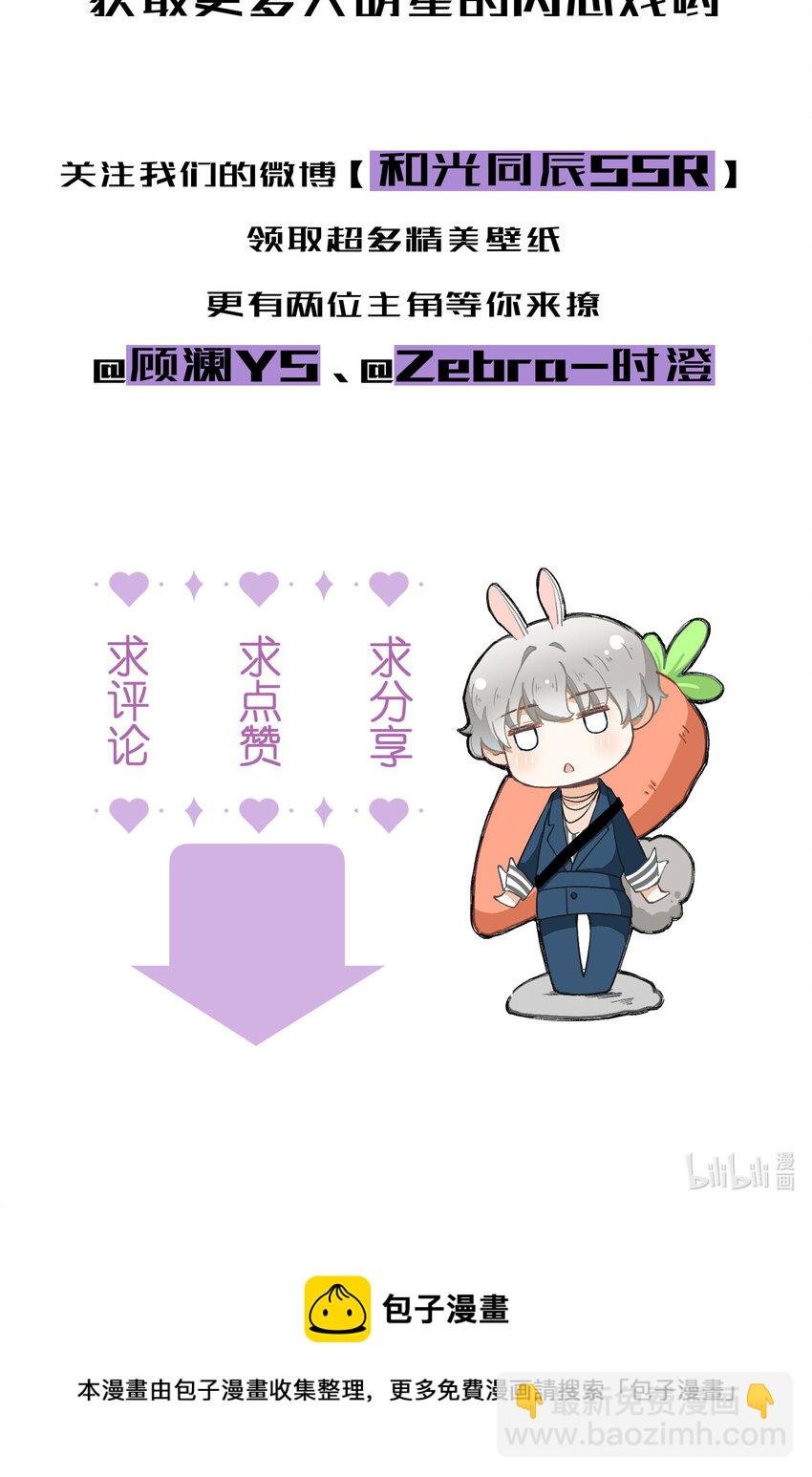 25 第25话-信任危机