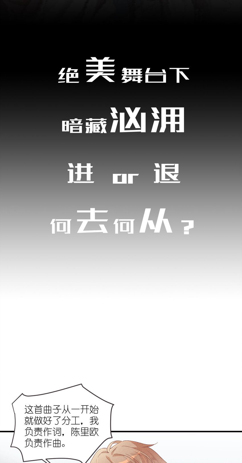 26 第26话-我相信你