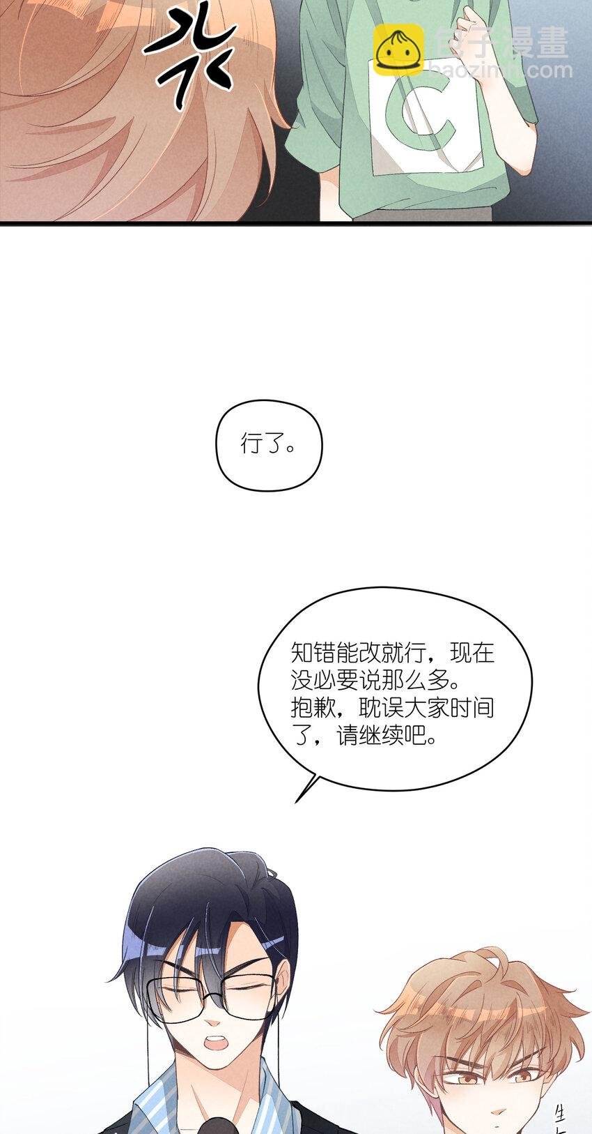 26 第26话-我相信你