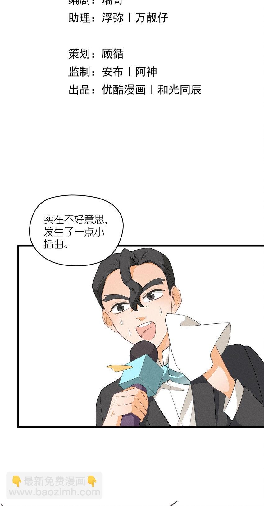 26 第26话-我相信你