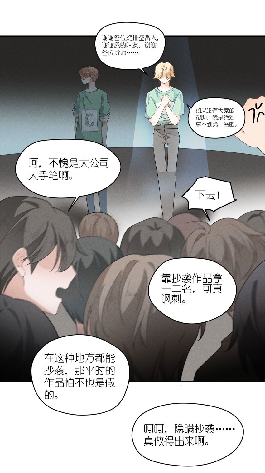 26 第26话-我相信你