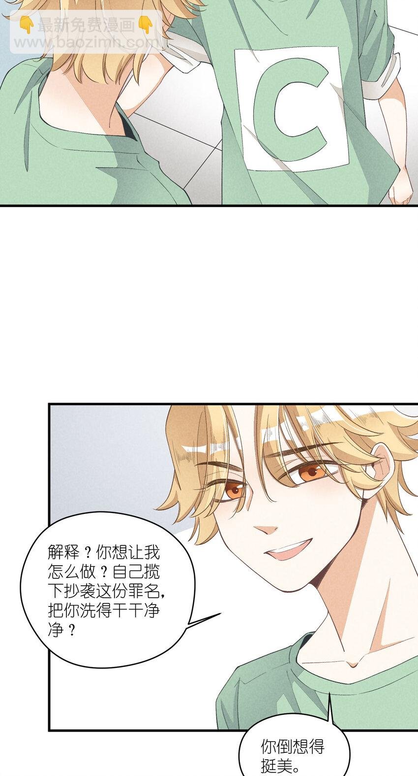 26 第26话-我相信你
